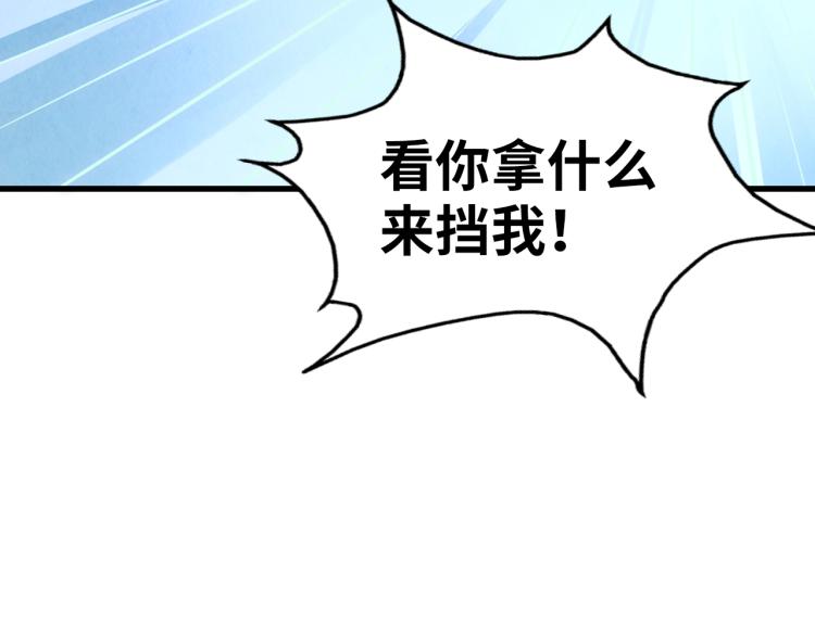 第8话 叫你装X？！83