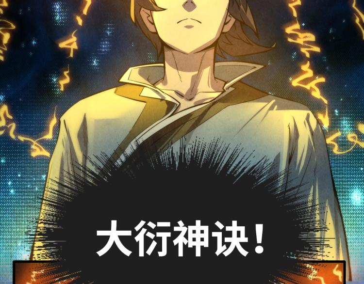 第11话 五道脉轮！16
