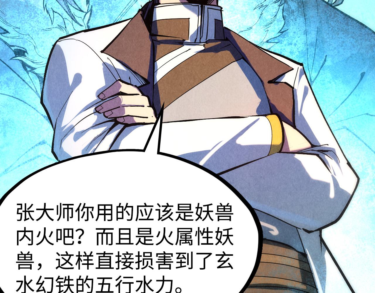 第38话 云霄大师76