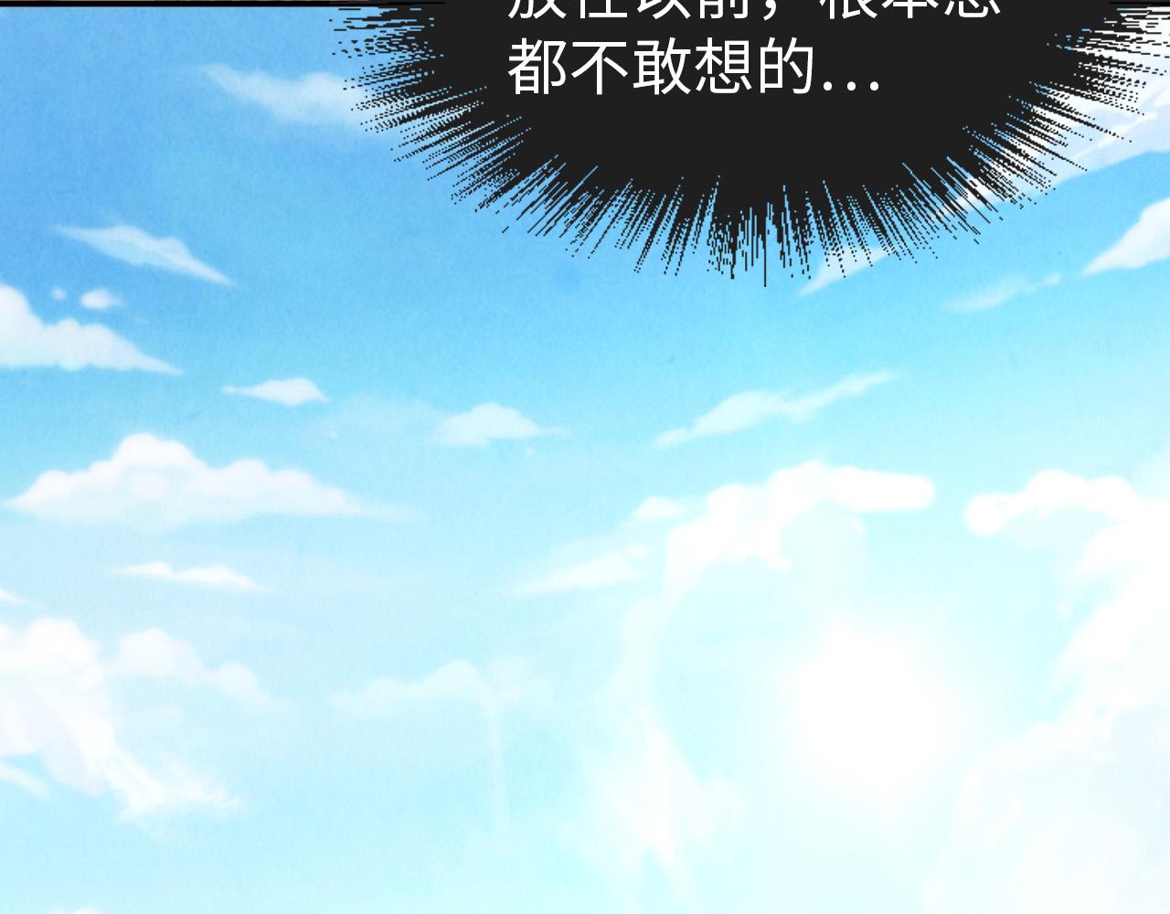 第94话 一路发财63