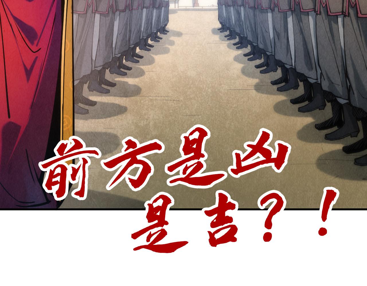第86话 人少的才讲理86