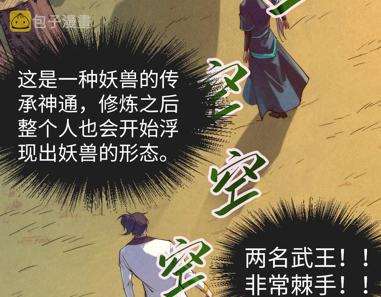第101话 一线生机6