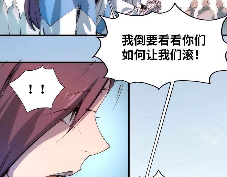 第3话 校门口101