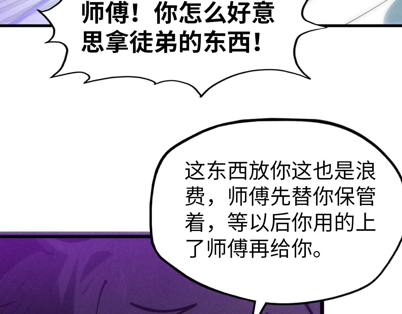 第37话 土鳖姐弟98