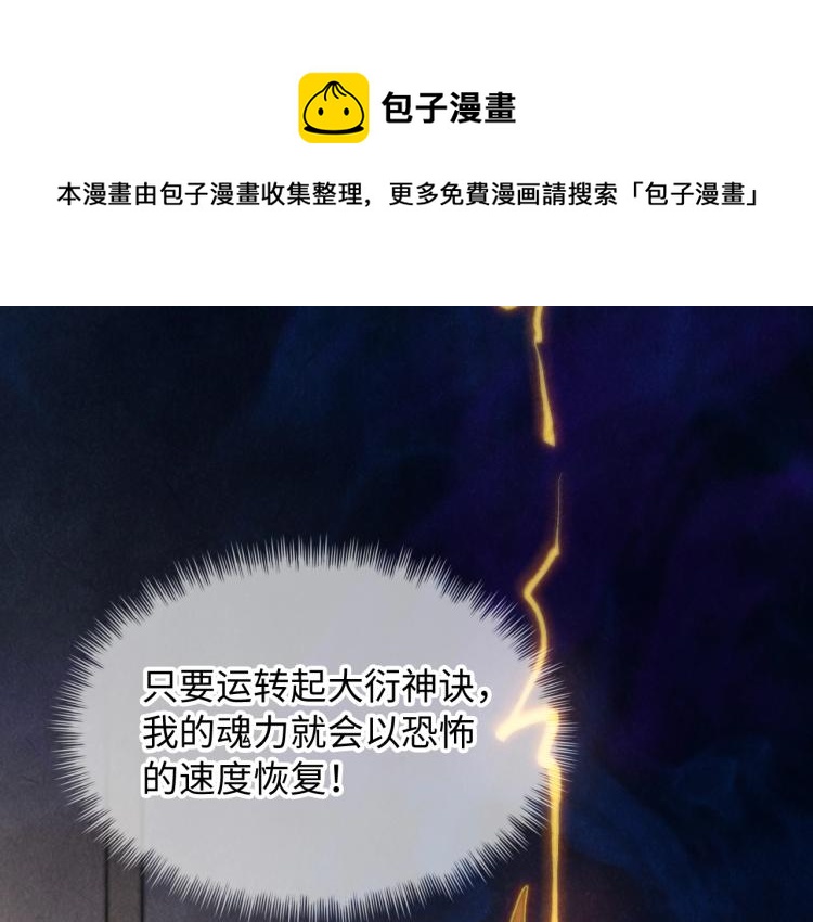 第11话 五道脉轮！23