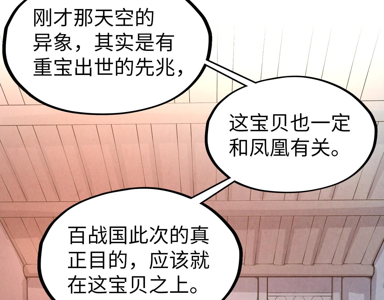 第97话 异象49