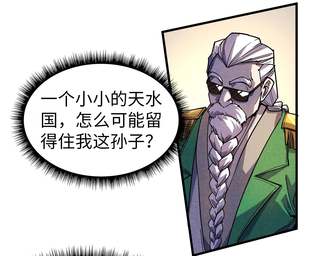 第69话 武道永恒58