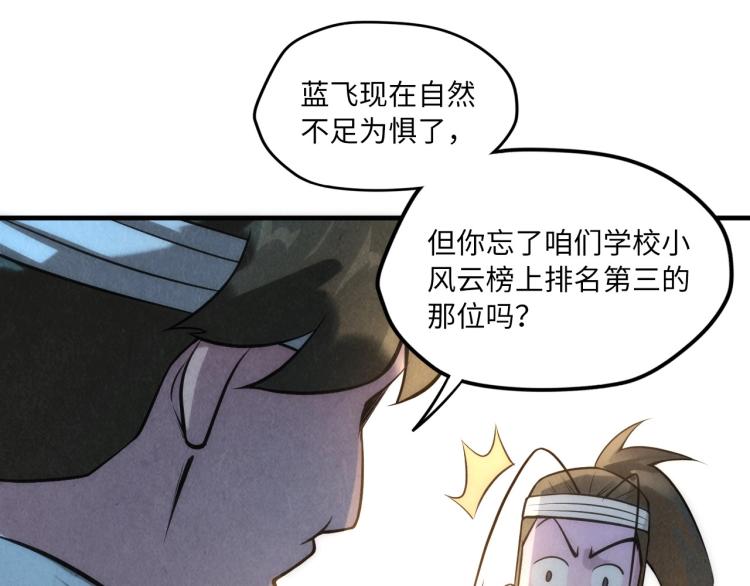 第11话 五道脉轮！124
