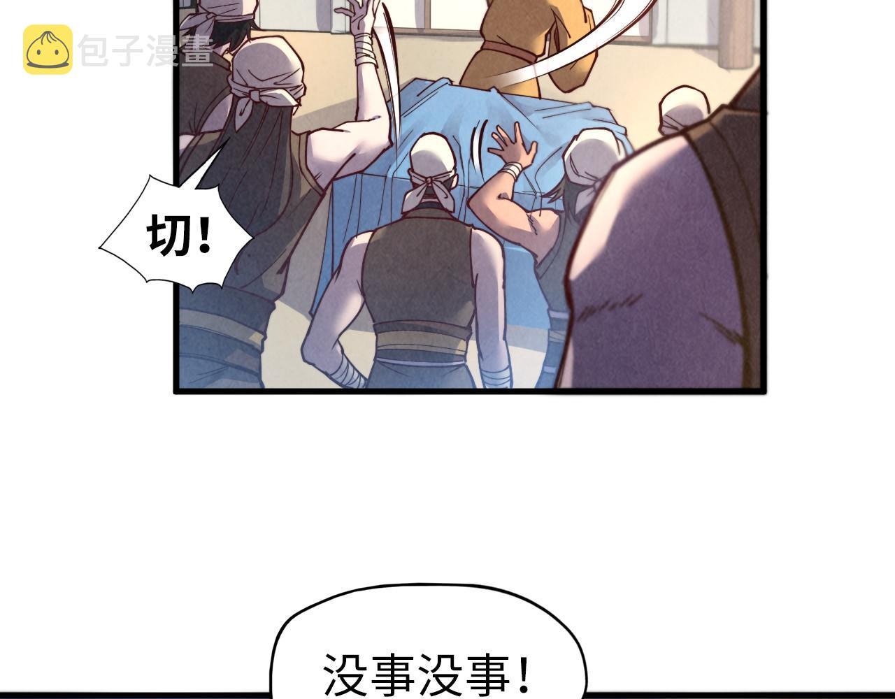 第122话 万宝商会48