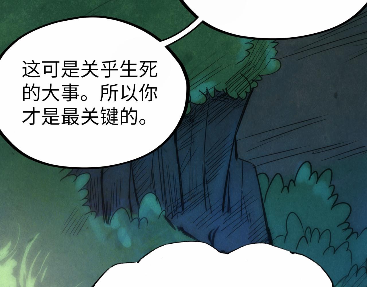 第36话 天地毒身7