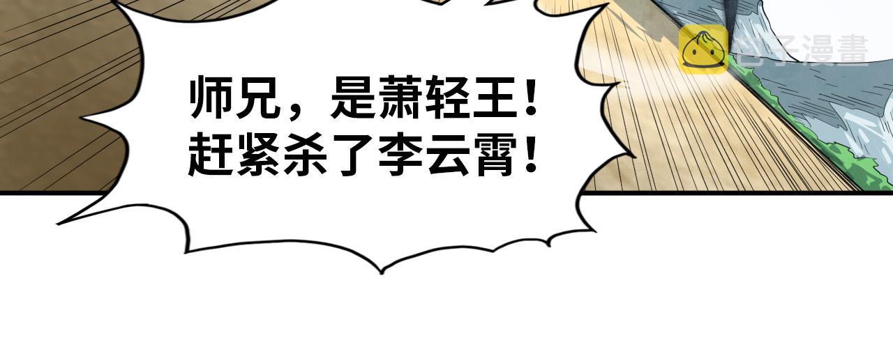第91话 大风云掌24