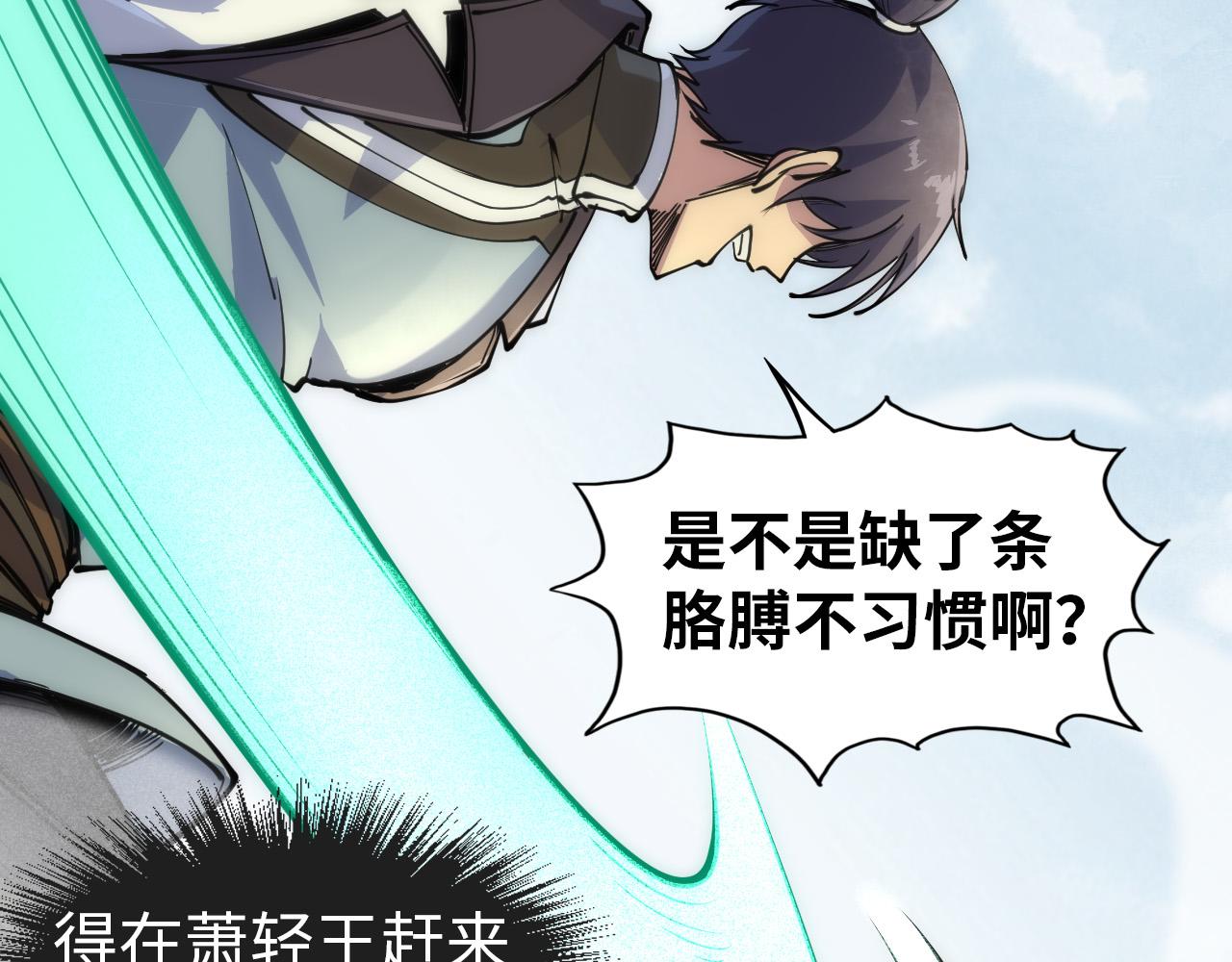 第91话 大风云掌22