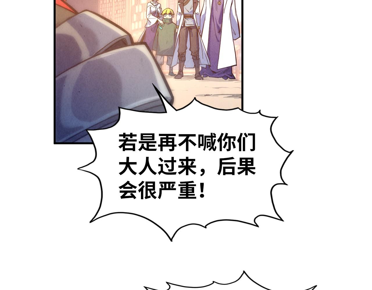 第86话 人少的才讲理14