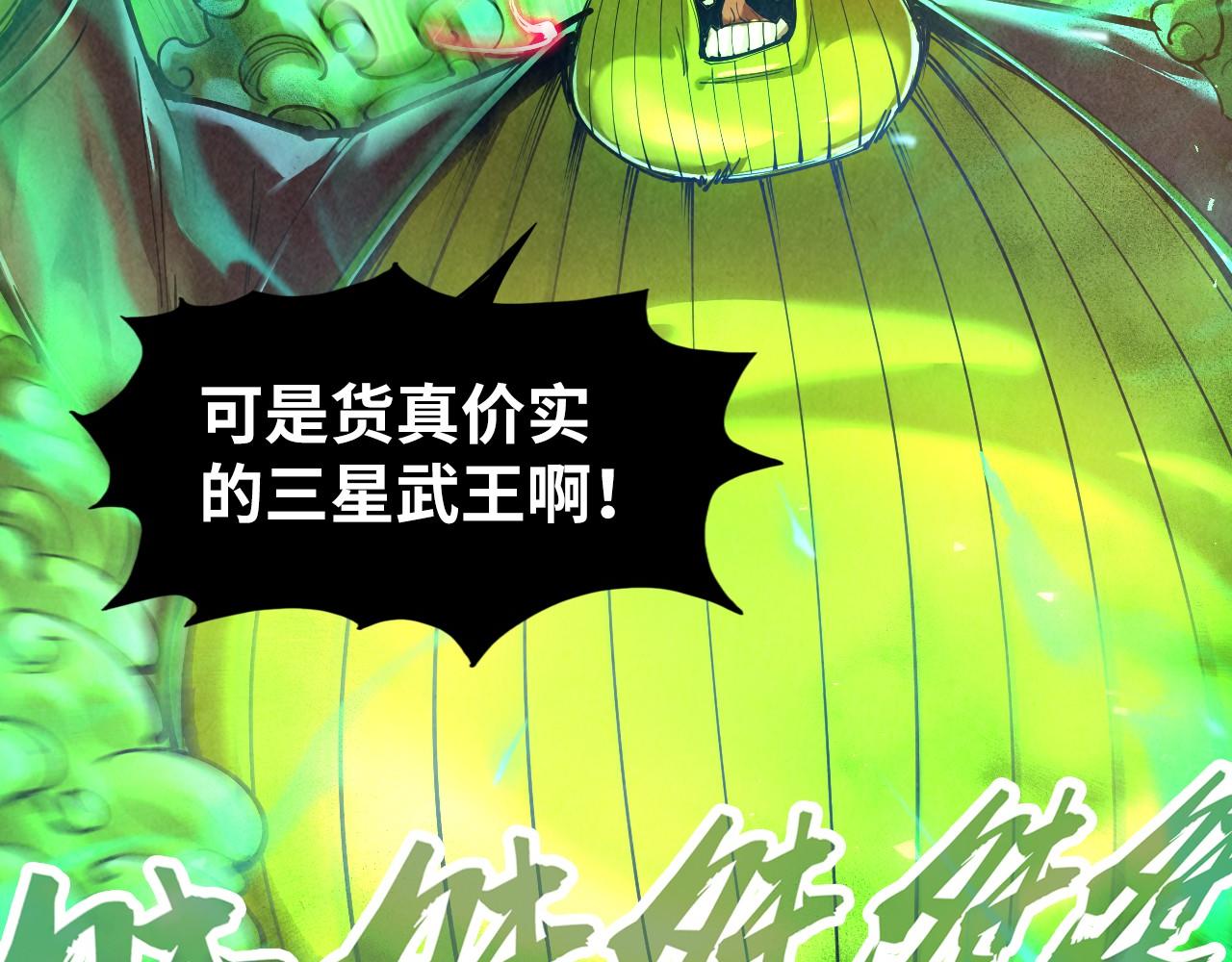 第101话 一线生机33