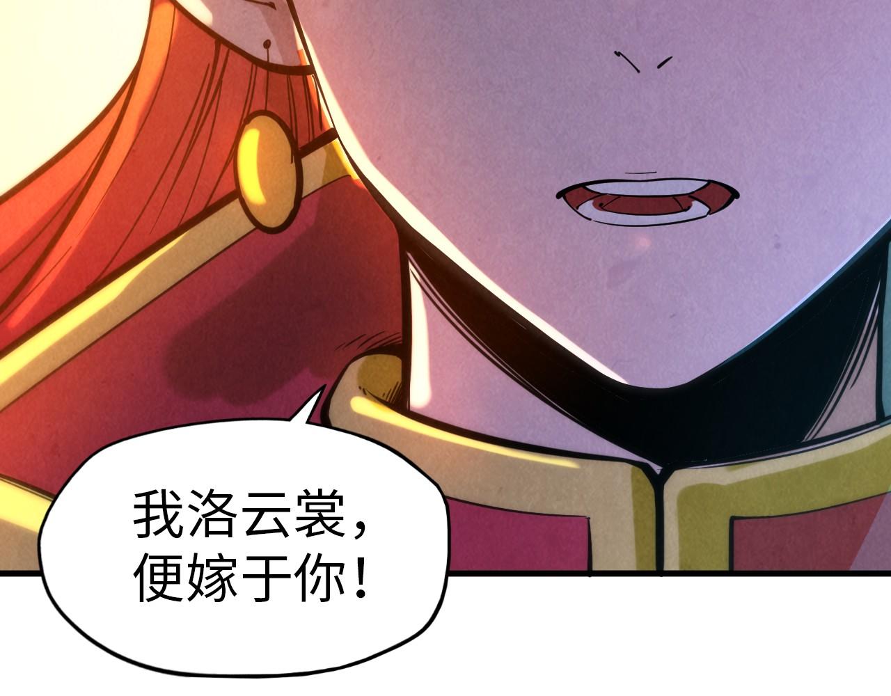 第49话 洛云裳的觉悟86