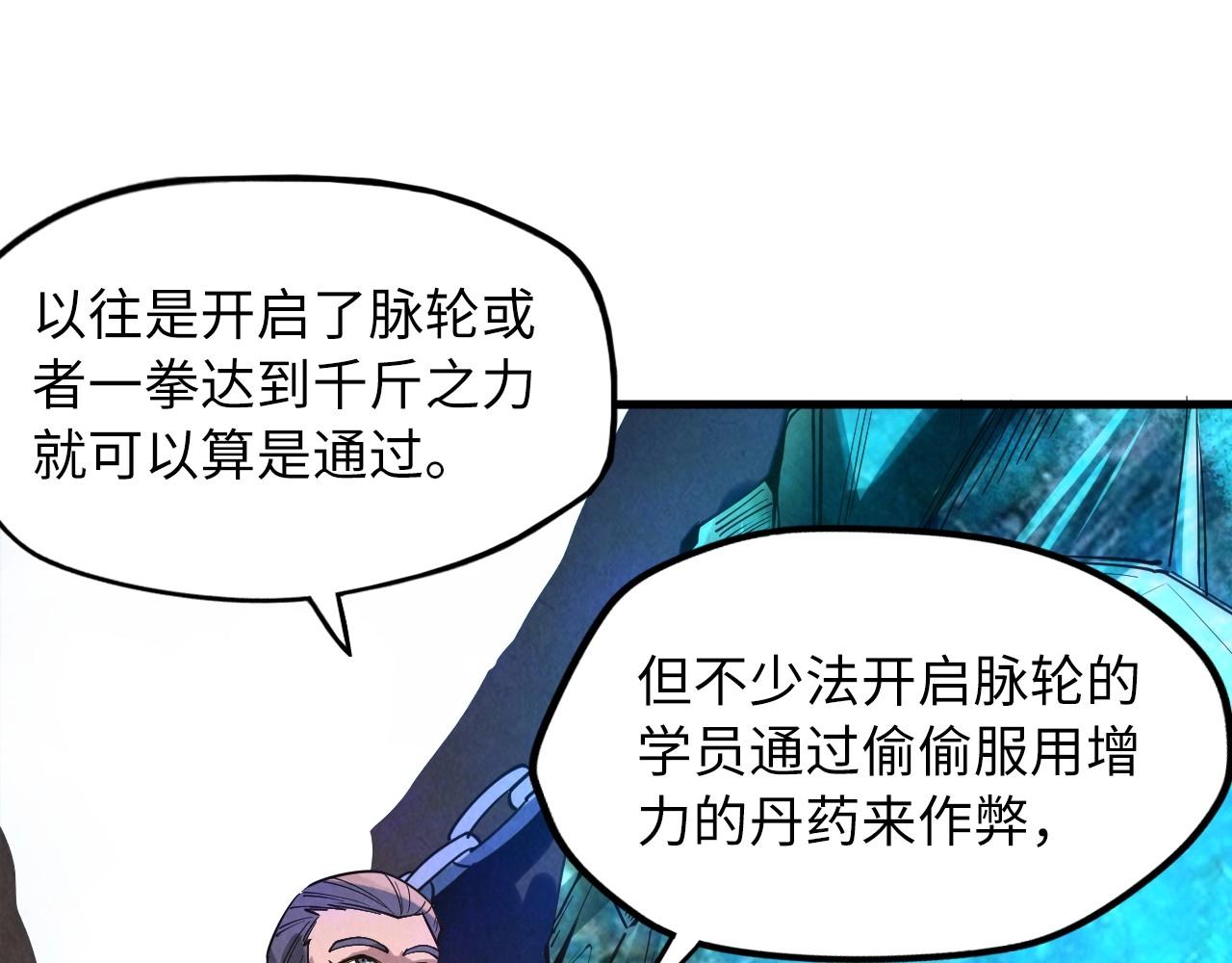 第16话 考评测试82