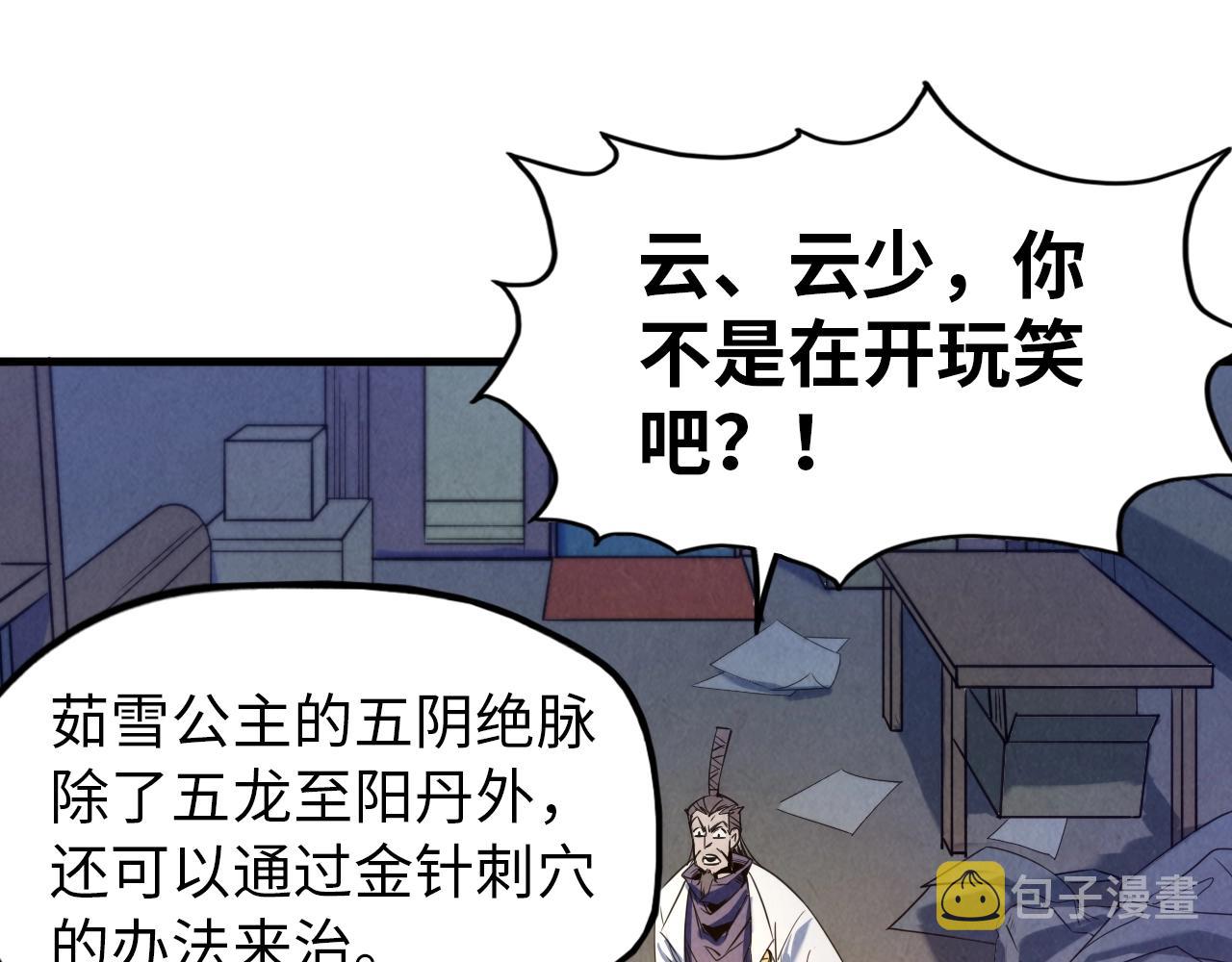 第25话 拜师82