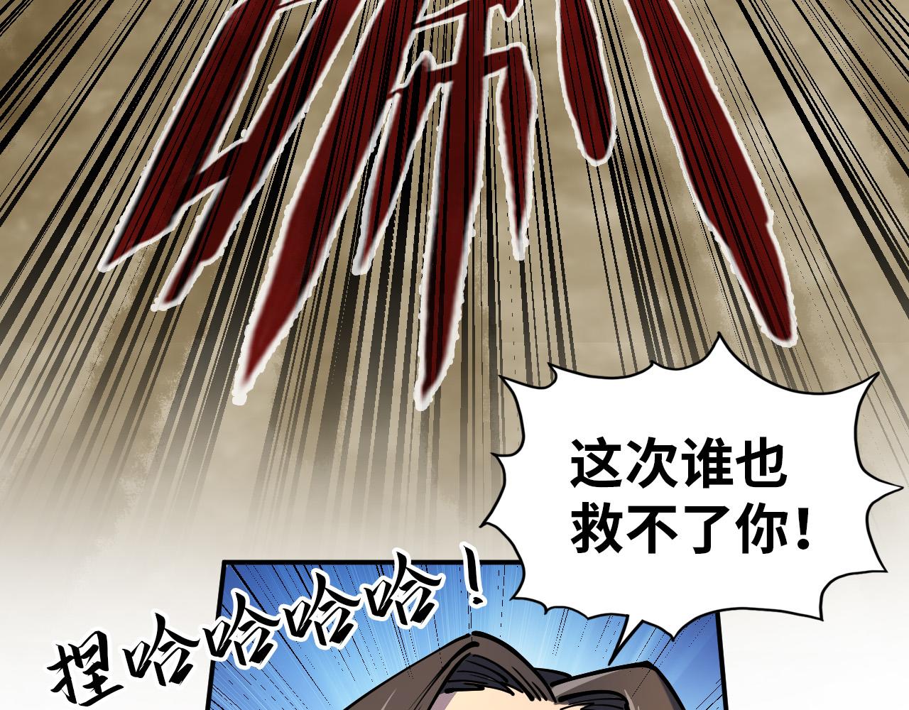 第91话 大风云掌33