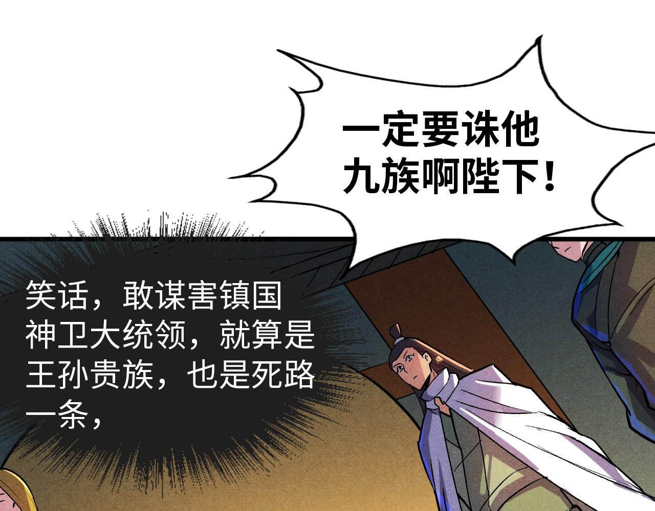 第52话 精神错乱61