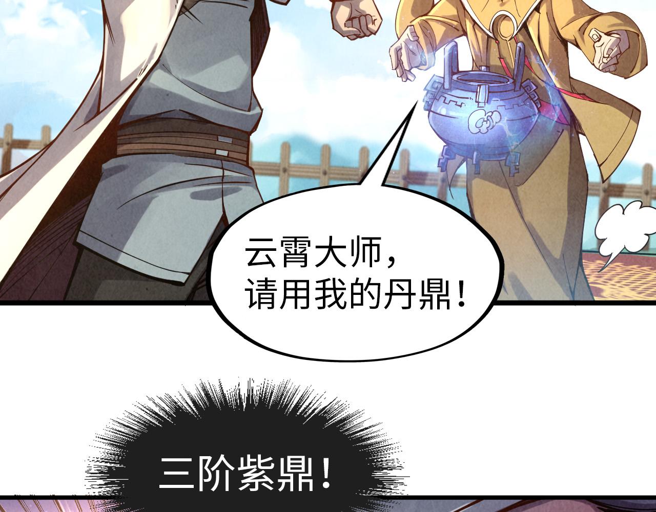 第111话 爆丹92