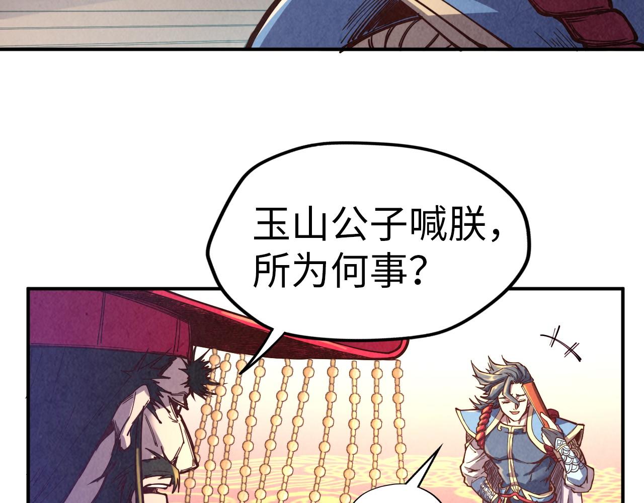 第115话 周公子？115