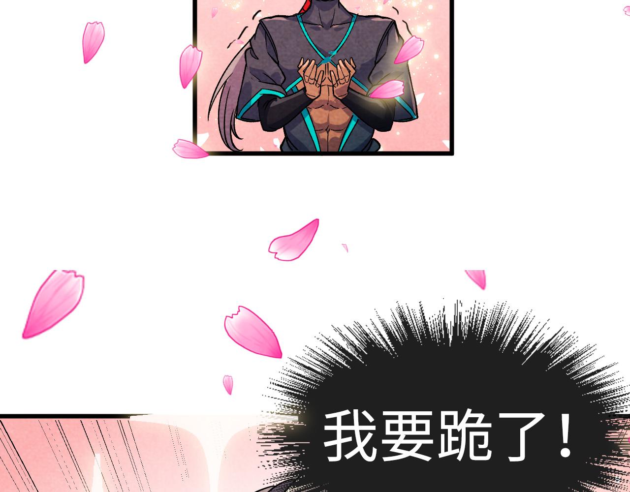 第56话 桃花剑意76