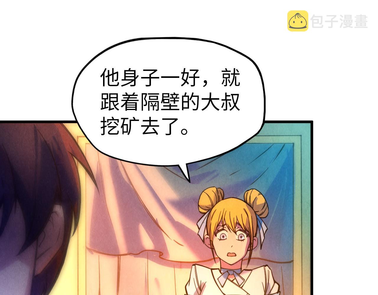 第41话 深不可测109