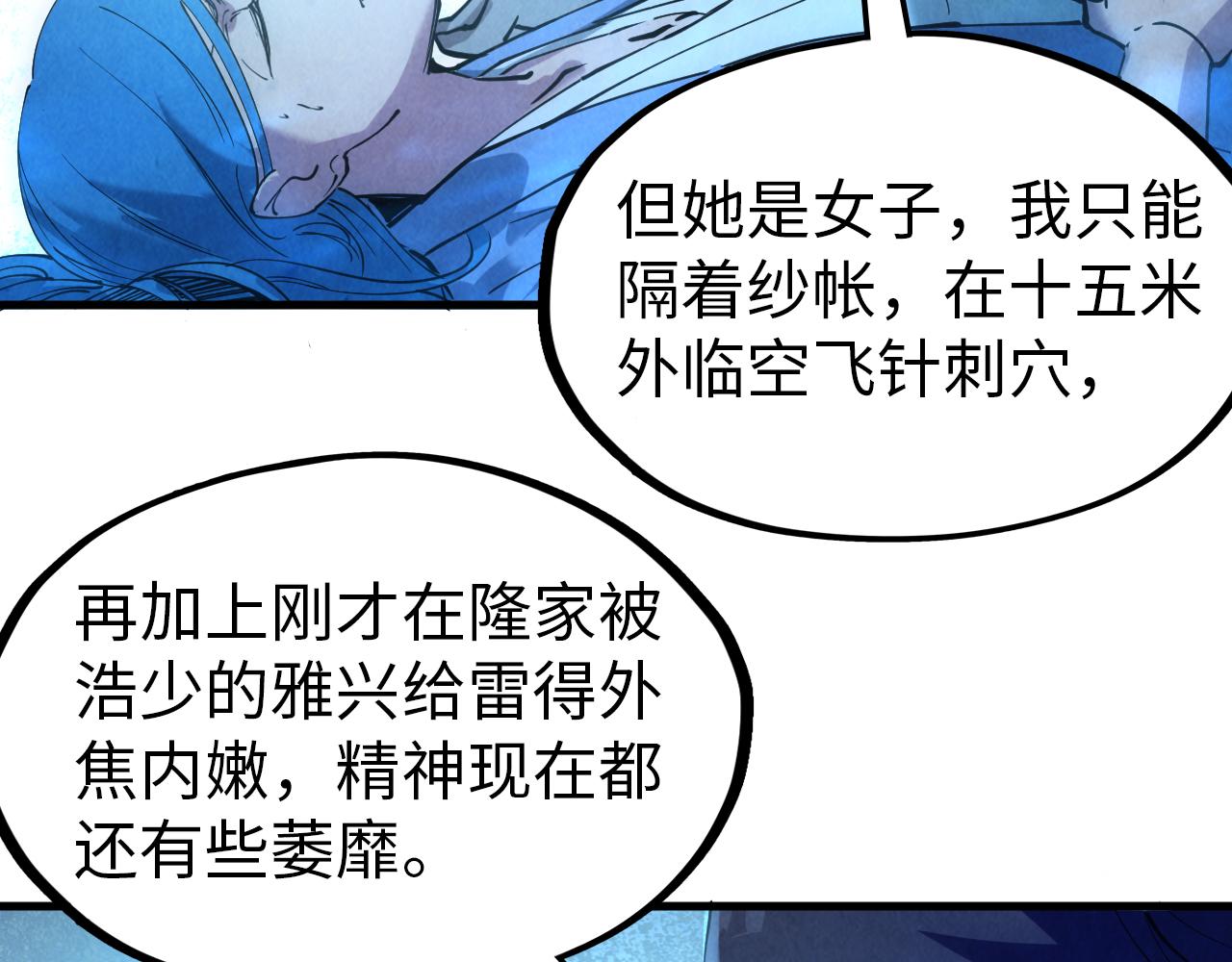 第34话 金针刺穴19