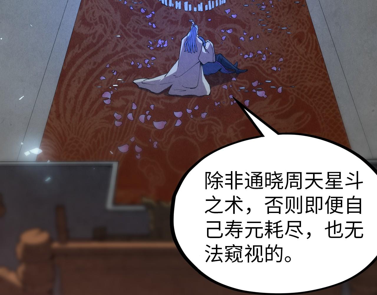 第119话 收集材料6