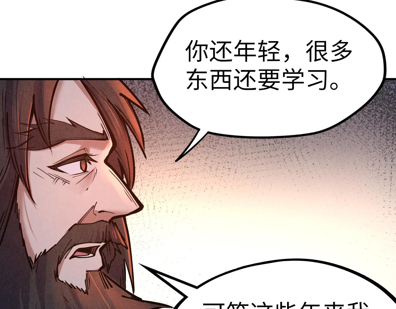 第119话 收集材料53