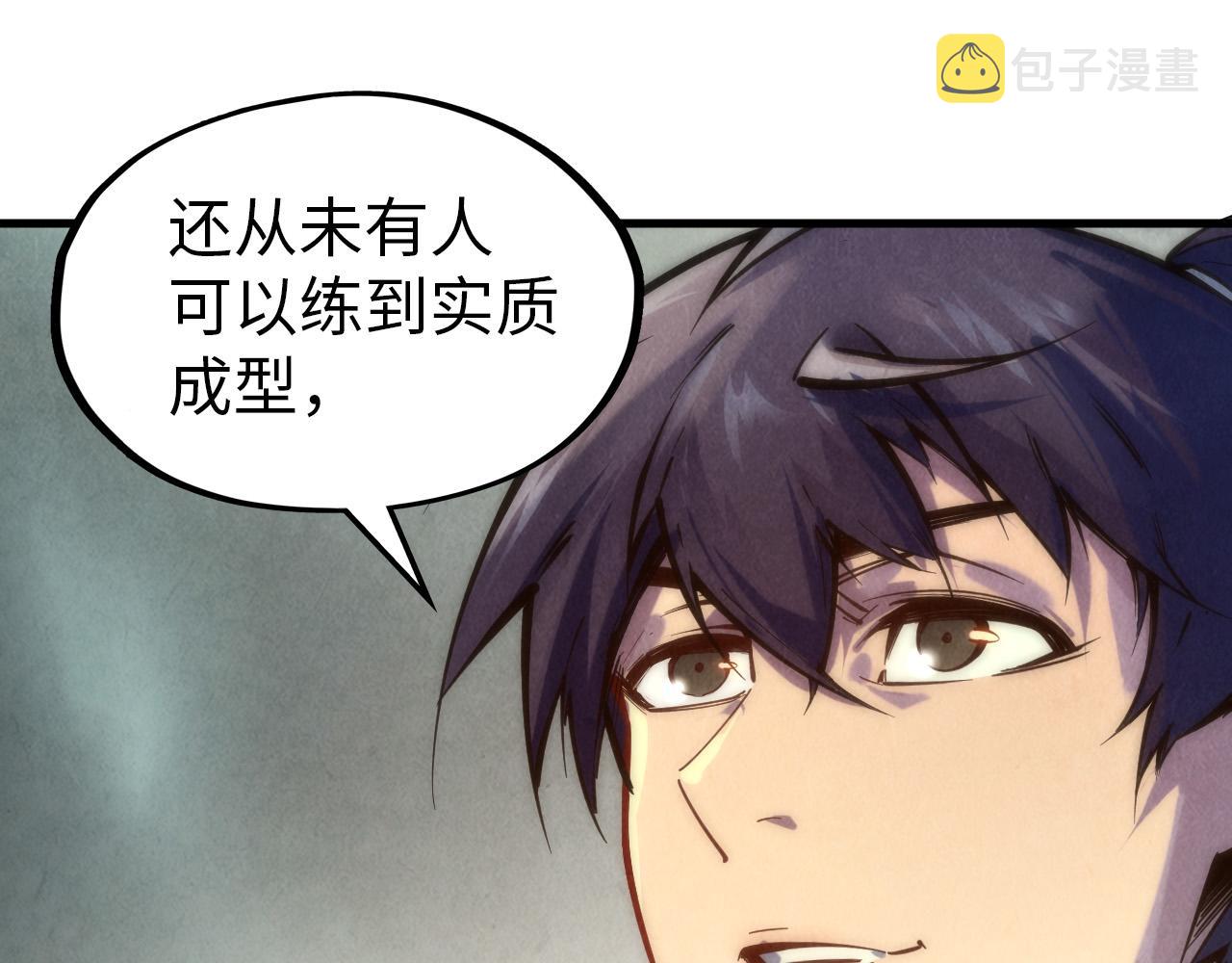 第84话 杀气诀88
