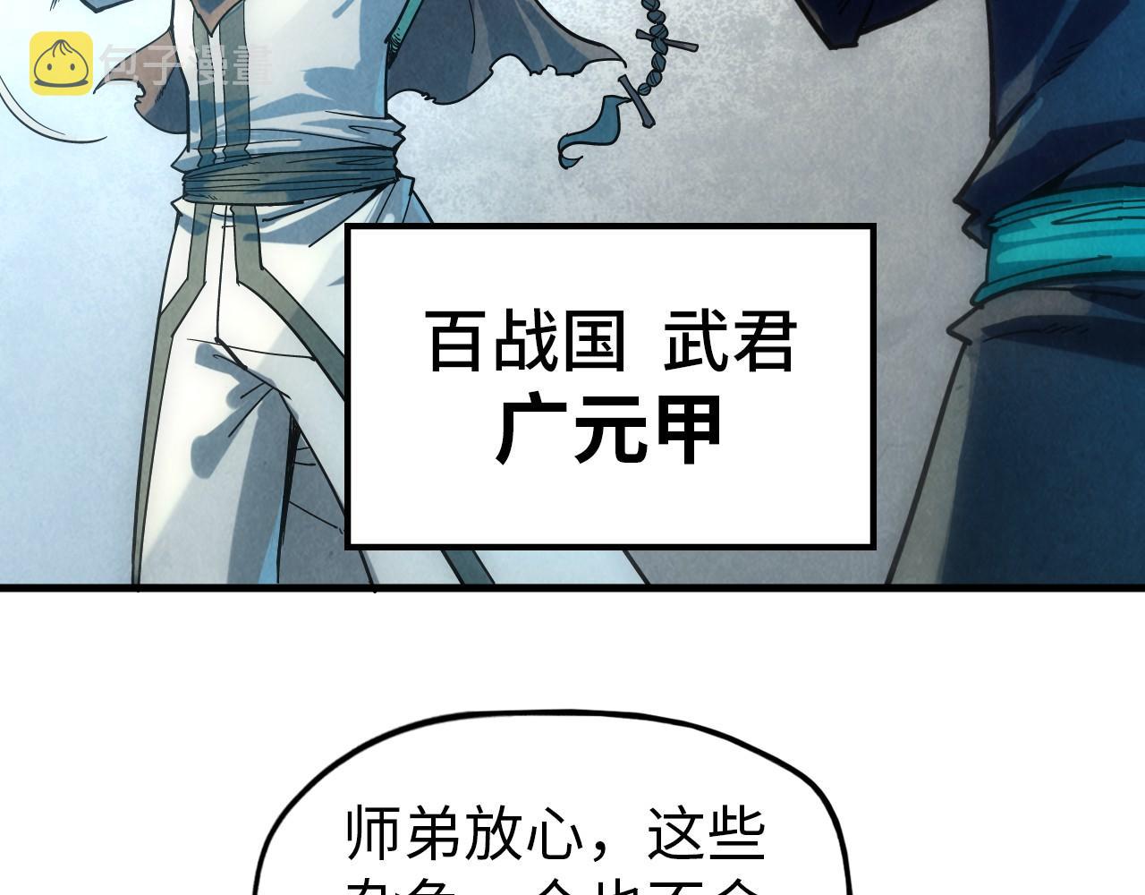 第65话 增强版的爆元丹83