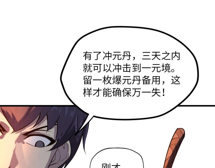 第19话 提纯18