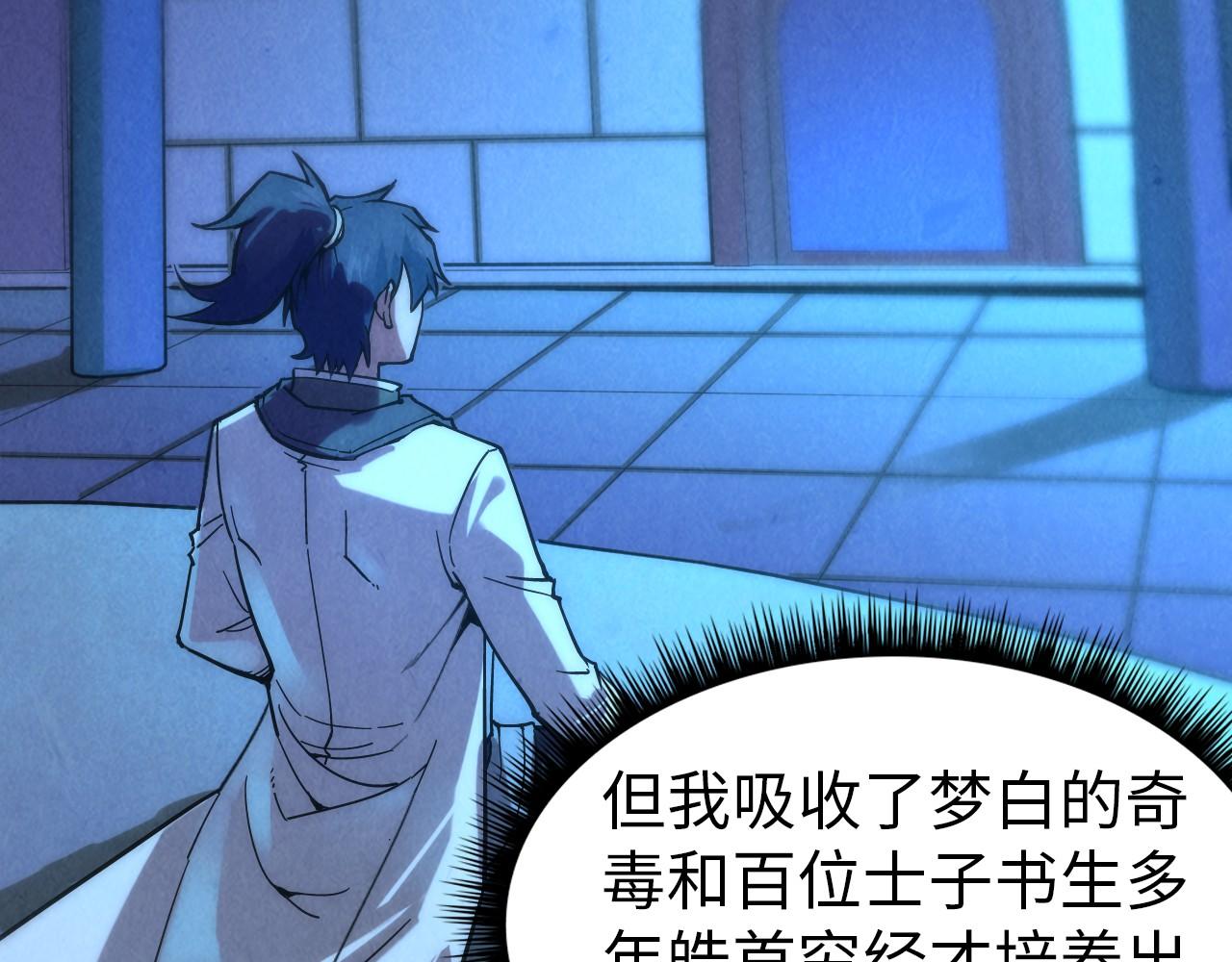第73话 灵魂显影53