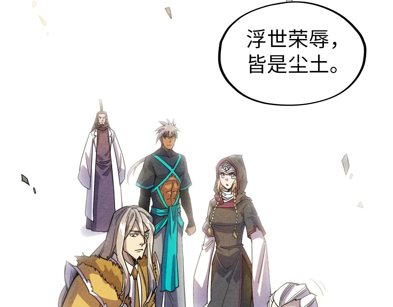 第69话 武道永恒79