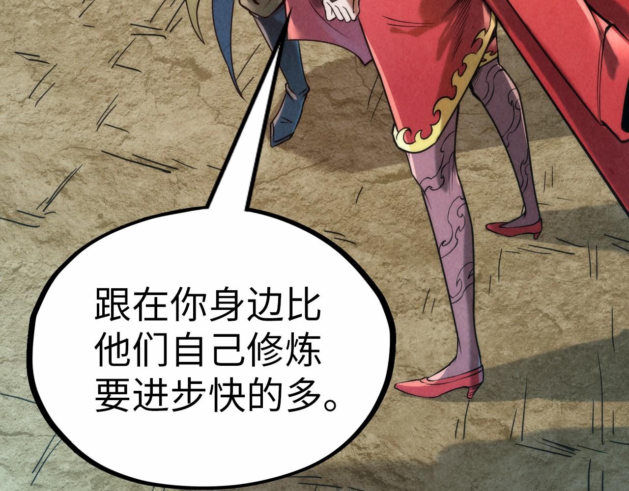 第121话 炎武城38