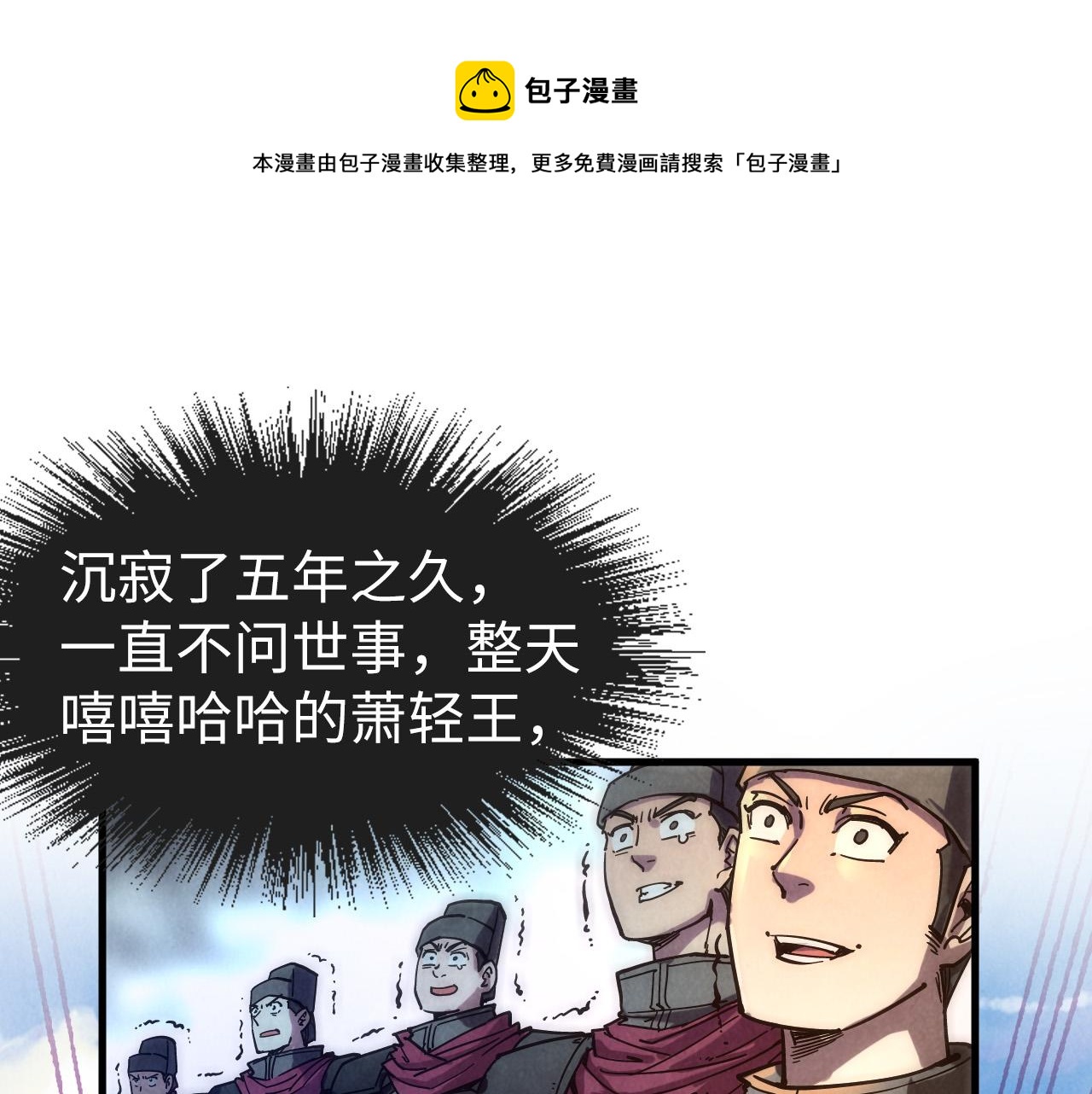 第80话 武王之威30