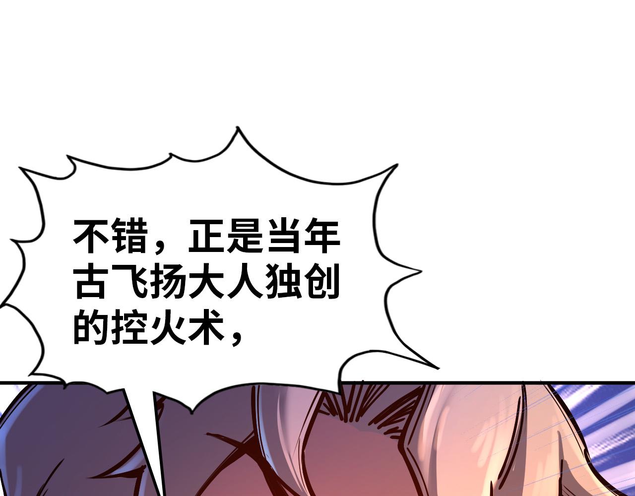 第112话 火之乐章56