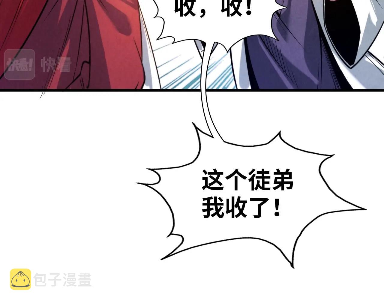 第25话 拜师32