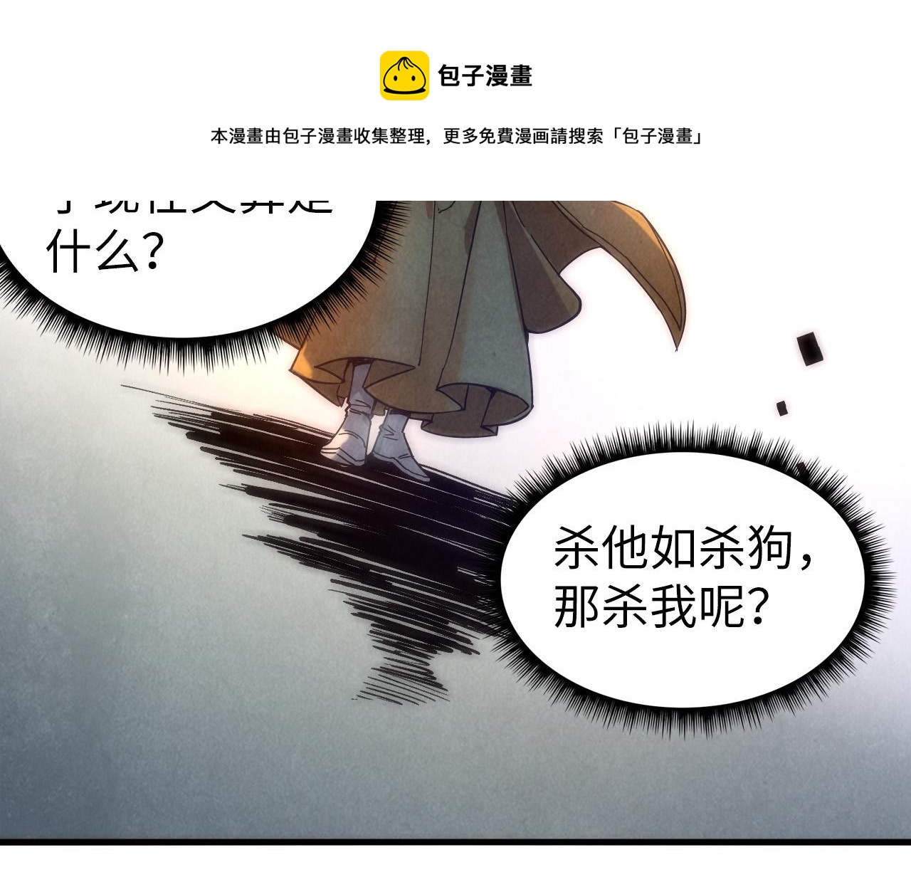 第80话 武王之威40