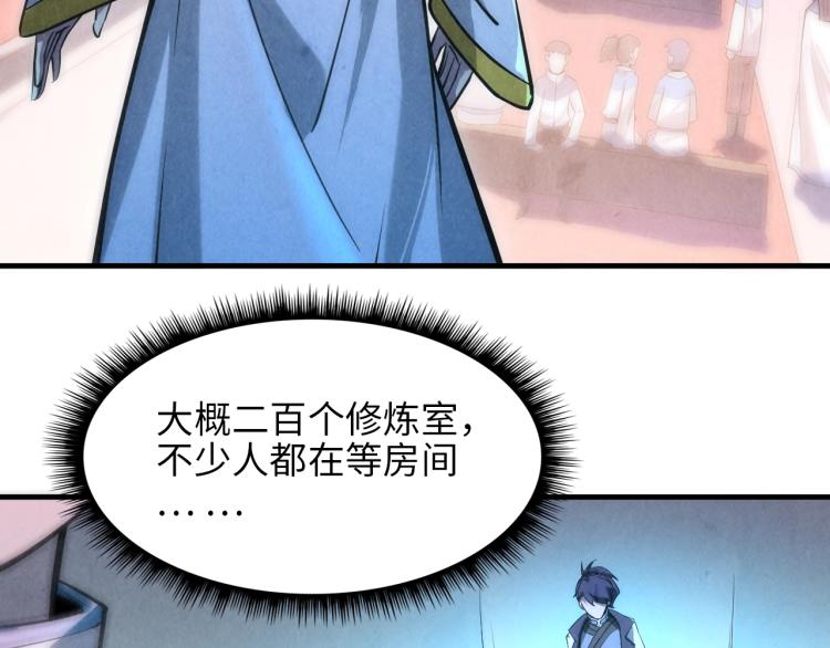 第5话 霸天炼体诀79