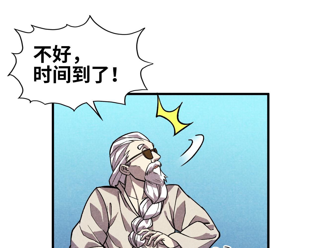 第59话 三阶小术链师56