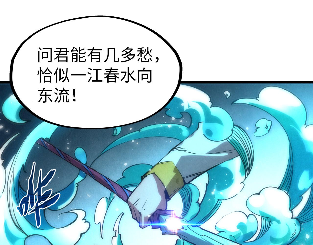 第66话 三阶玄兵115