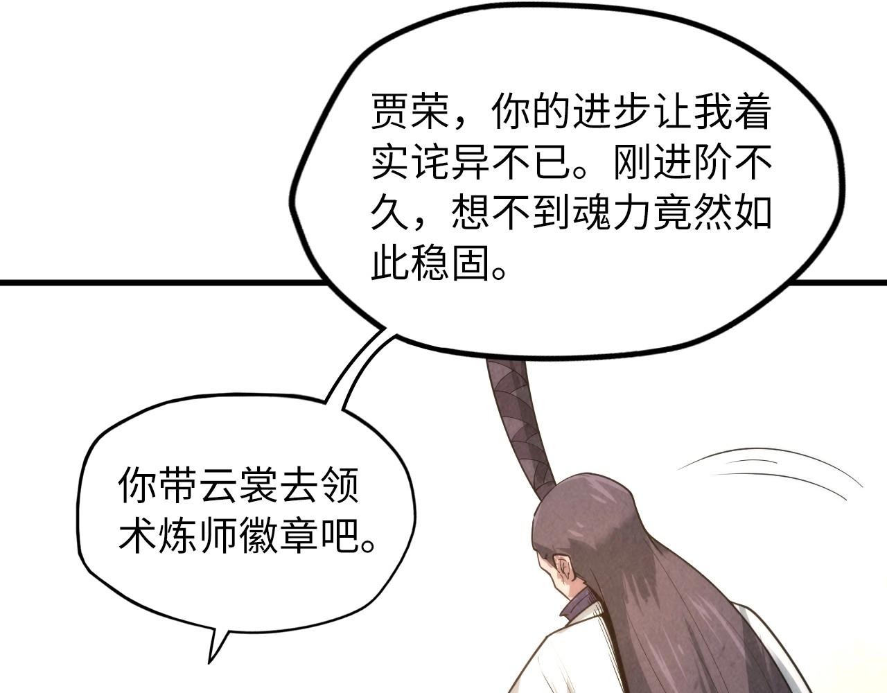 第16话 考评测试33