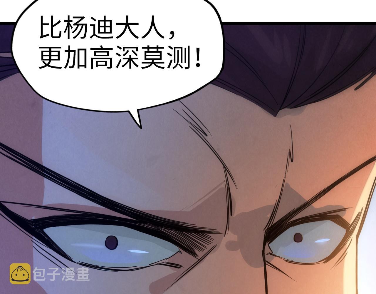 第41话 深不可测94