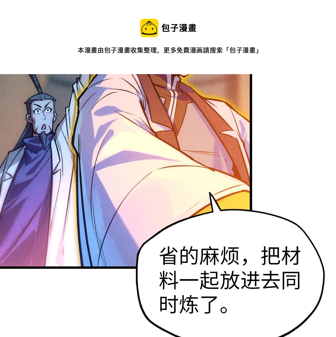 第39话 一起炼制45