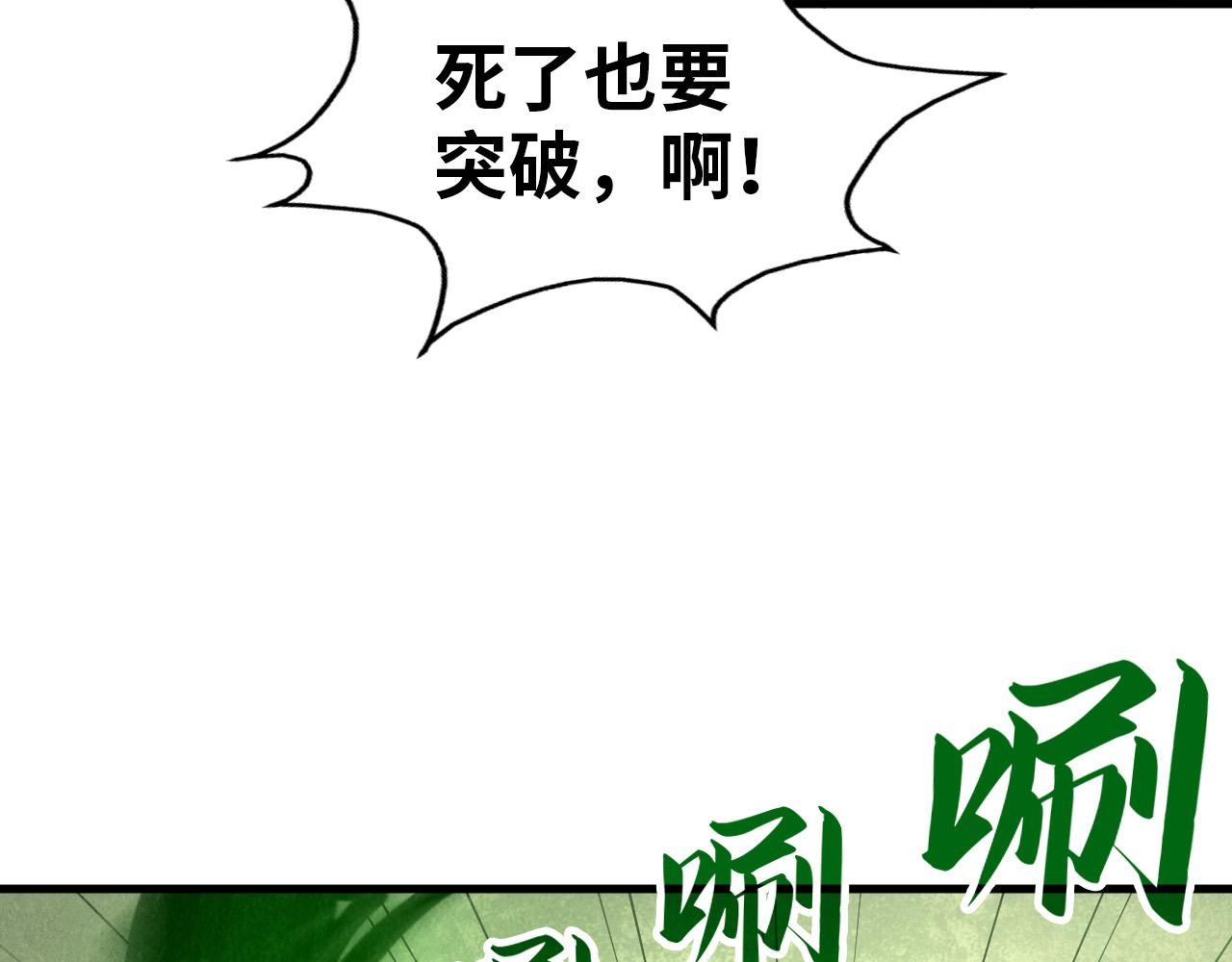 第43话 梦白升级74