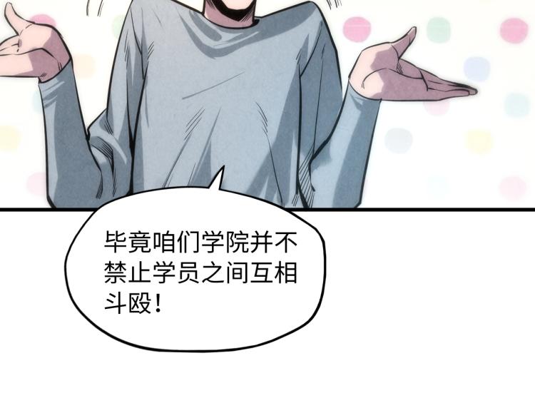 第11话 五道脉轮！122