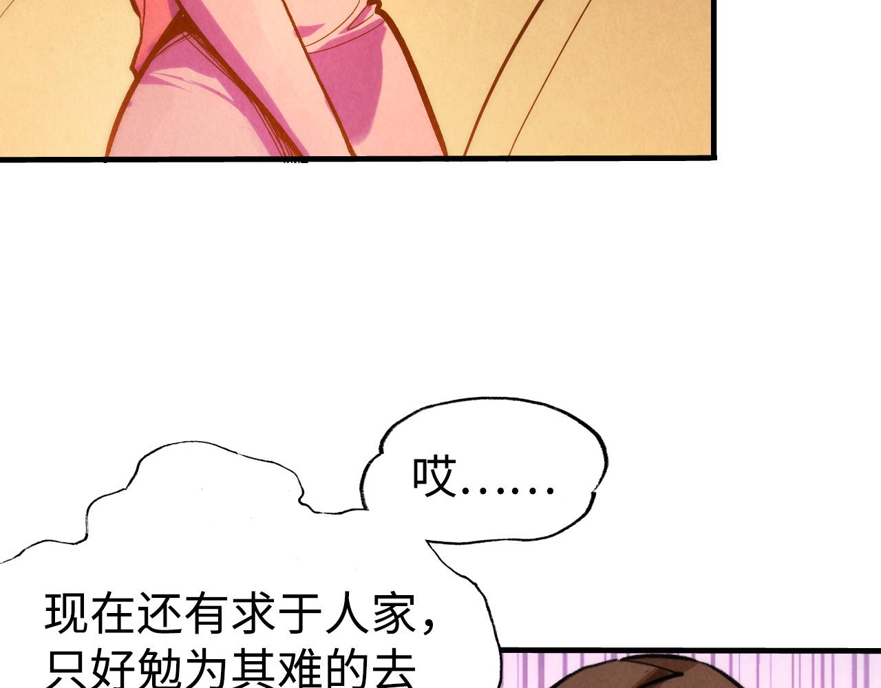 第38话 云霄大师10
