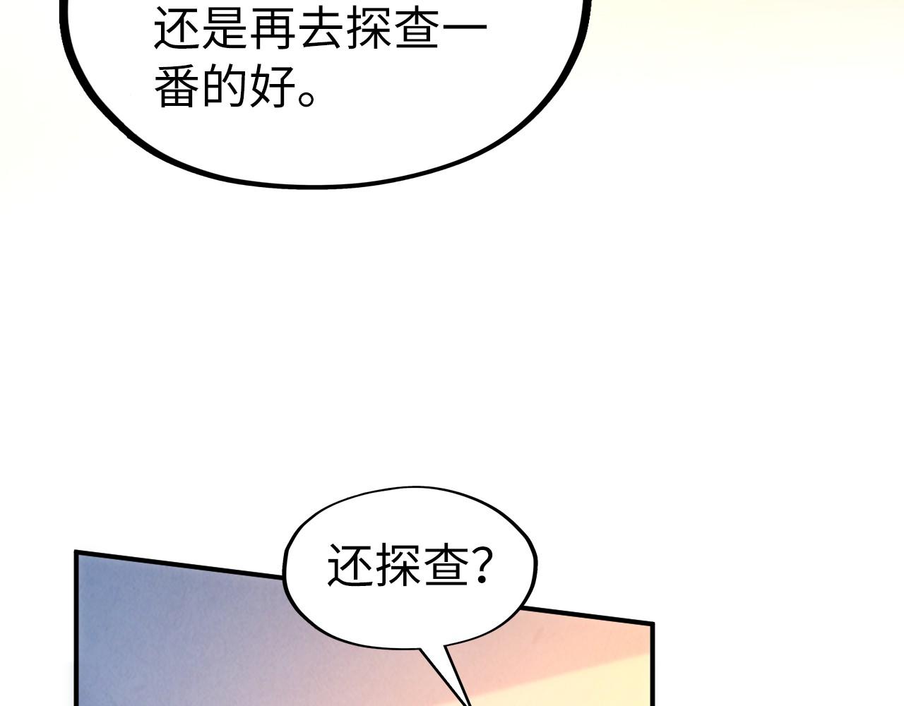 第97话 异象62